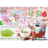 Sakura & Fruit Tea Set of 5 Types, Sakura Japanese