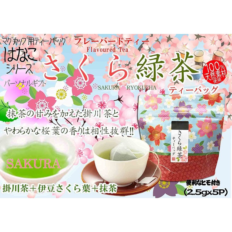 Sakura & Fruit Tea Set of 5 Types, Sakura Japanese
