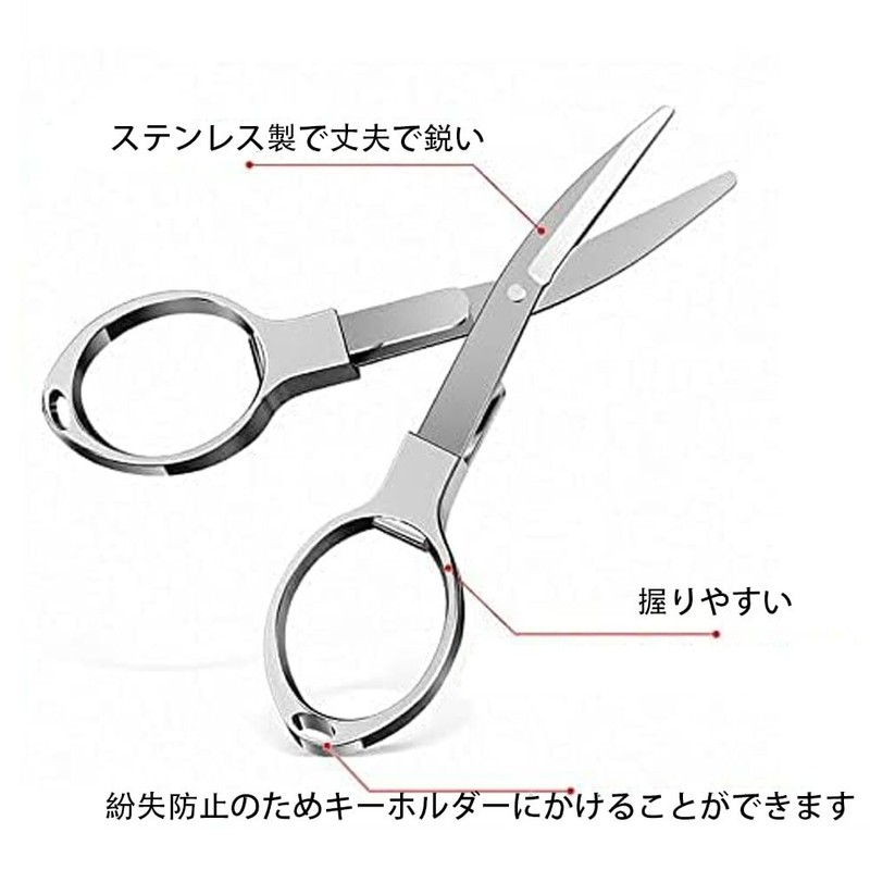 Idea Travel Folding Cut, Portable 8 Shape Small Scissors, Portable