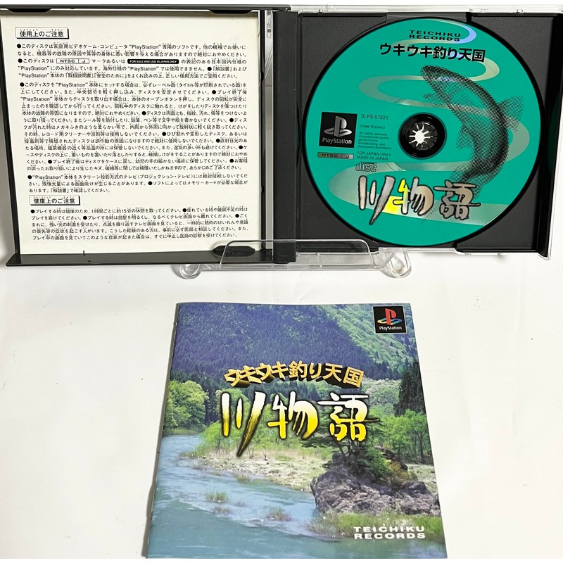 ウキウキ釣り天国～川物語～