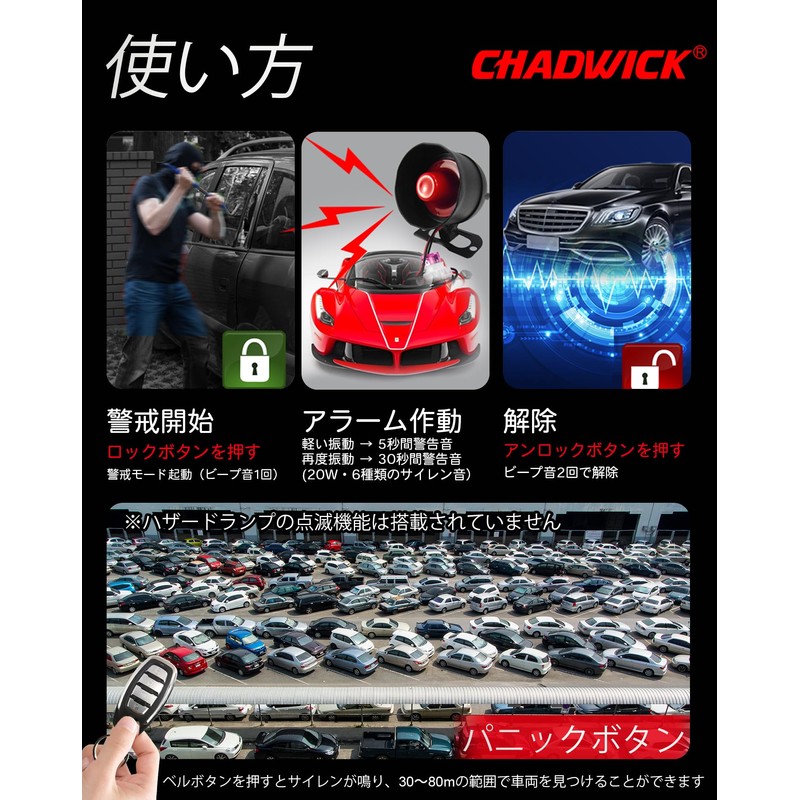 CHADWICK Car Alarm DC12V Compatible 6-Level Sensitivity Adjustment 20W High