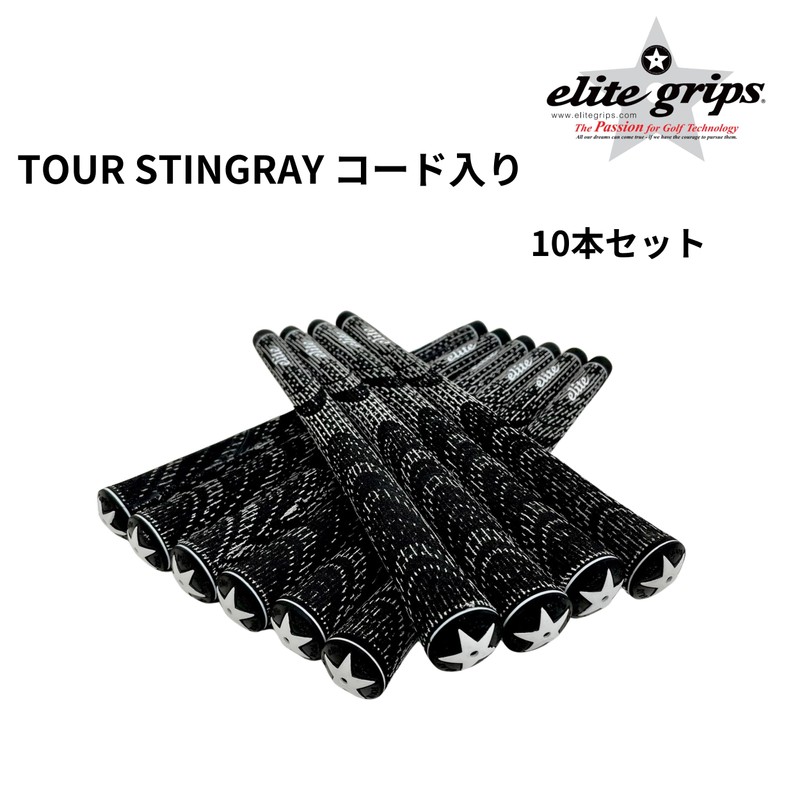 Elite Grips Corded Tour Stingray M58 Golf Grips, Set of