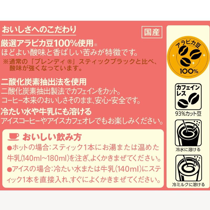 AGF(エージーエフ) Blendy Stick Black, Calming Caffeine-Free 32 Sticks, Stick Coffee,
