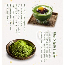 Mori Han Uji Matcha Purin Powdered Ingredients, 2.8 oz (80 g) x 4 Bags