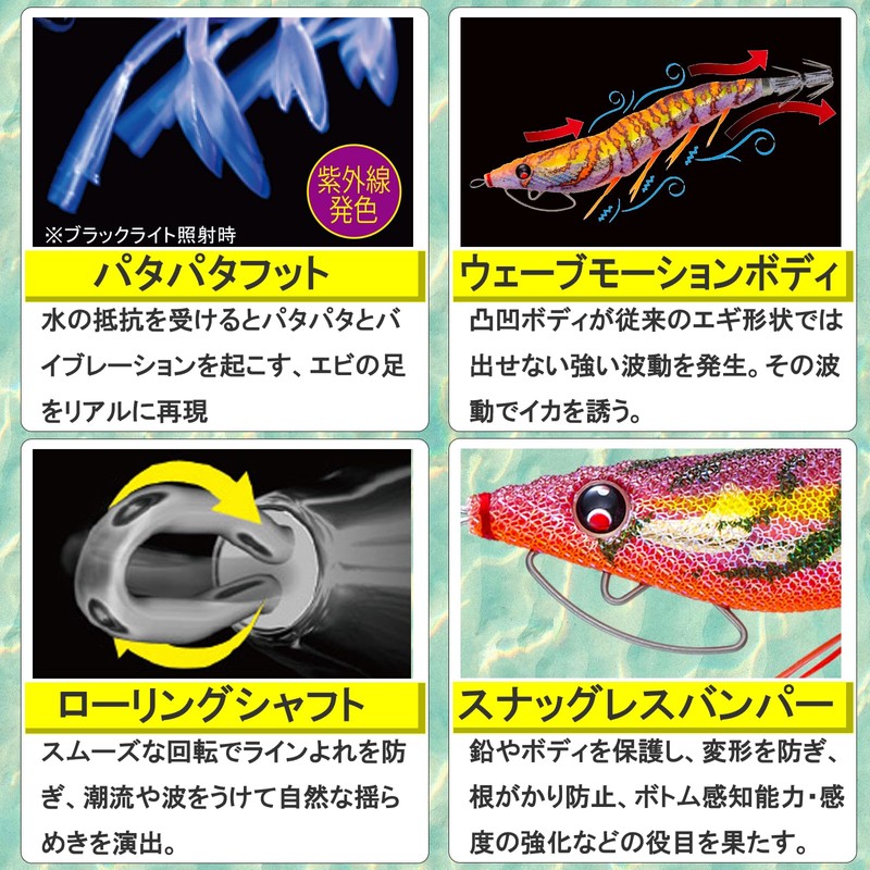Duel EZ-Q Cast Squid Fishing Lure, Squid Fishing, Bait, Rattle,