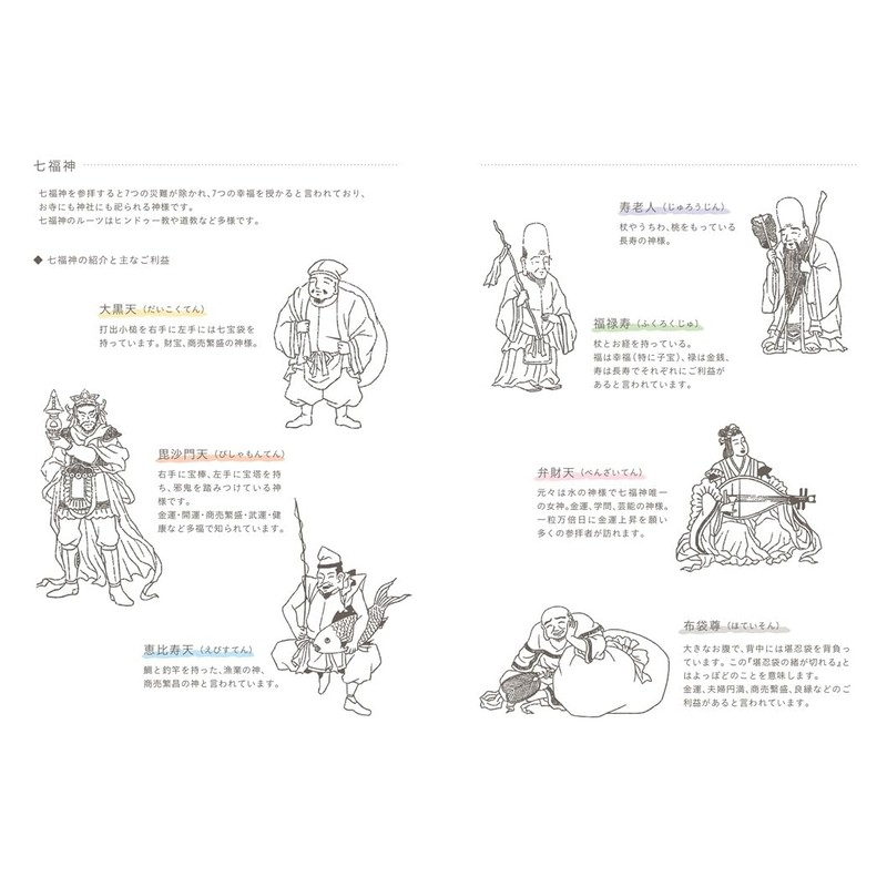 2026 Luck Planner "Hale & Ke," Schedule for Good Luck,