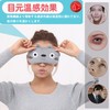 SONICER Hot Eye Mask, Steam, USB, Electric Heating Type, For