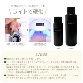 Only Sweet Nail Odorless Acrylic Liquid [Scalp Ace] [UV/LED Light Hardening] Significantly Reduces Odors (Odorless, 1.7 fl oz (50 ml)