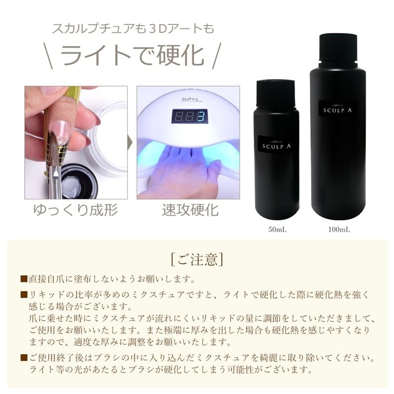 Only Sweet Nail Odorless Acrylic Liquid [Scalp Ace] [UV/LED Light