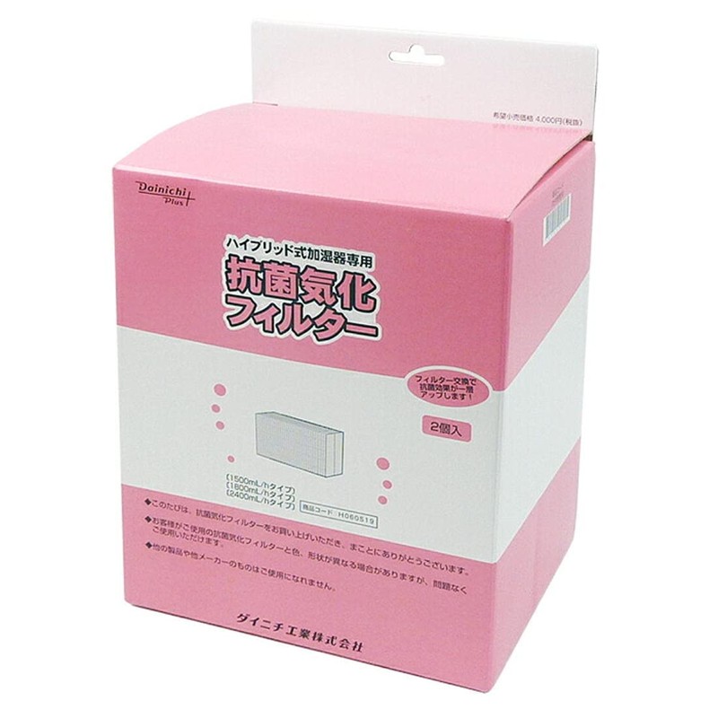 ダイニチ (Dainichi) 【純正品】 加湿器 フィルター 交換用 抗菌気化フィルター 2個入 H060519