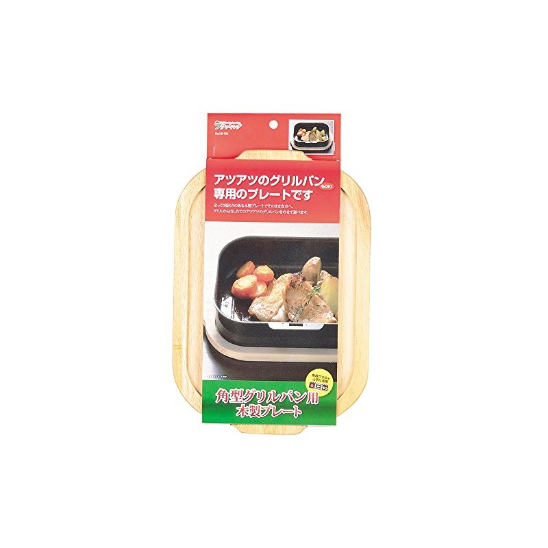 PEARL METAL HB-997 Relaxing Square Wooden Plate for Grill Pans,