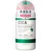 Platinum Label CICA Moisturizing Milky Lotion, 10.1 fl oz (300