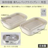 Inomata-k 9463 Bento Box, Easy to Wash Bento Box, 9.5