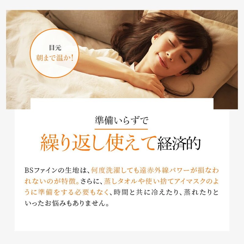 [BS Fine Bedrock Bath] Eye Mask, Eye Mask, For Eye