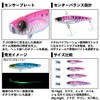 Daiwa Samurai Metal Vibe 0.3 oz (10 g) PH Sardine