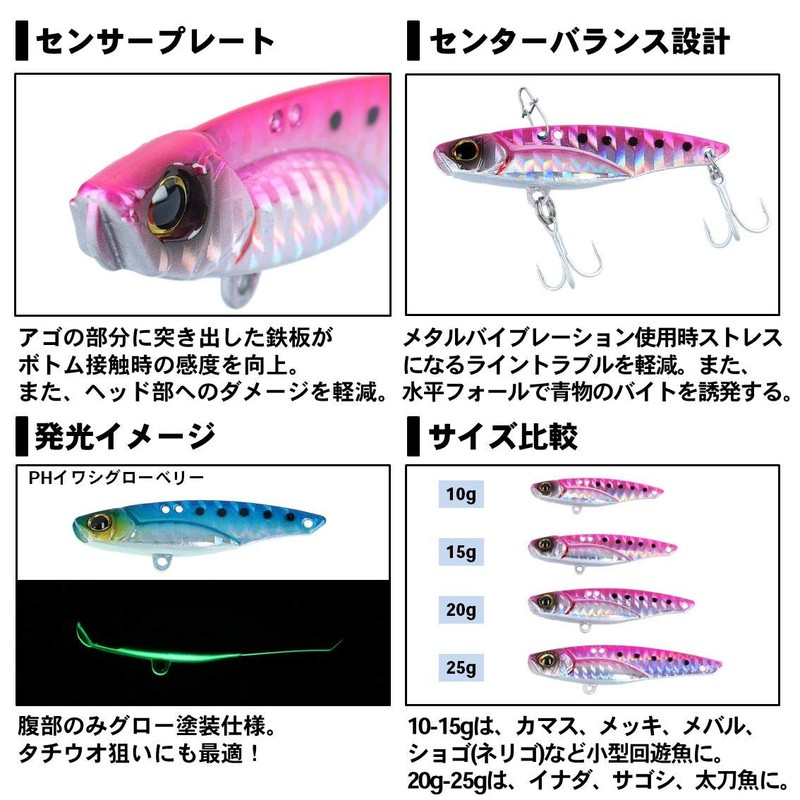 Daiwa Samurai Metal Vibe 0.3 oz (10 g) PH Sardine