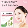 Lipsa T-684 Noni Extract, Approx. 3 Month Supply, 360 Capsules,