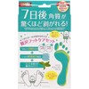 Perorin Foot Peeling Pack, 2-Package Set, Each Package Has Enough