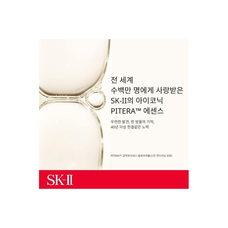 SK2 Pitera Essence 160ml / 피테라 에센스 160ml