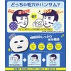 Set of 5 Pore Kodako Boys Sheet Masks Set of