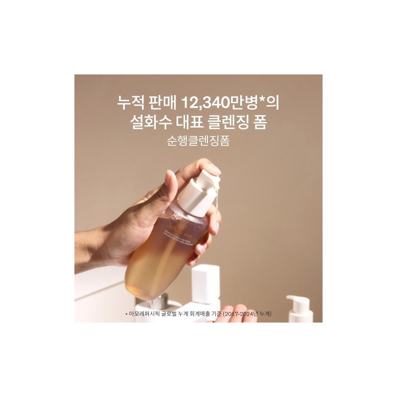 Sulwhasoo [Sulwhasoo] Gentle Cleansing Foam 400ml / [설화수]순행클렌징폼 400ml