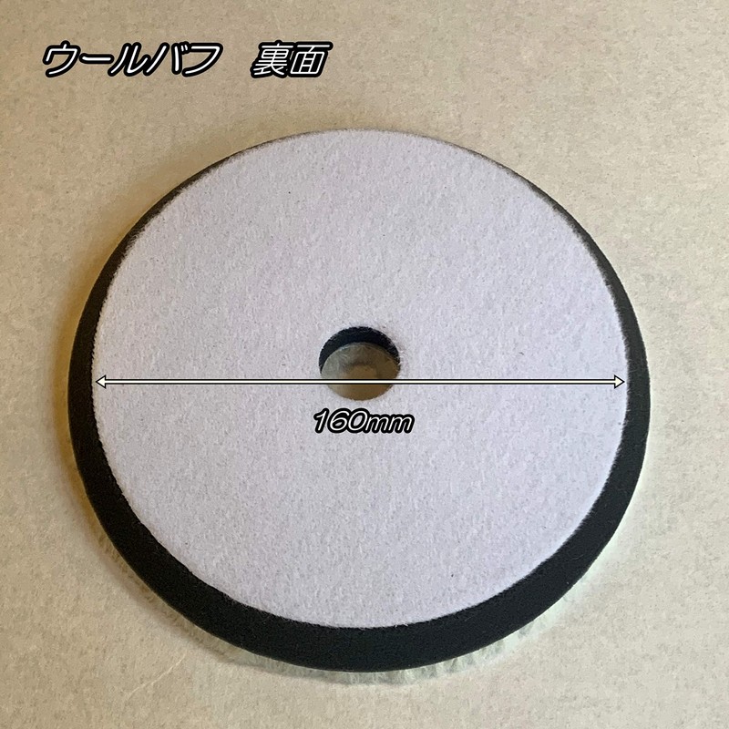 Hotei-son Electric Polisher Wool Buff 3 Types to Choose from,