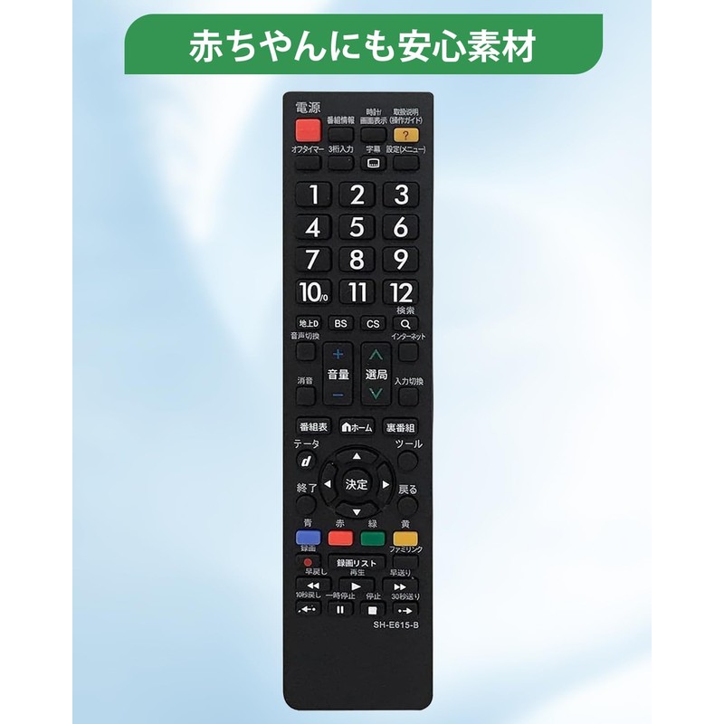 POTRRCIUSUER SHARP TV Remote Control for Aquos [Set] Sharp Compatible