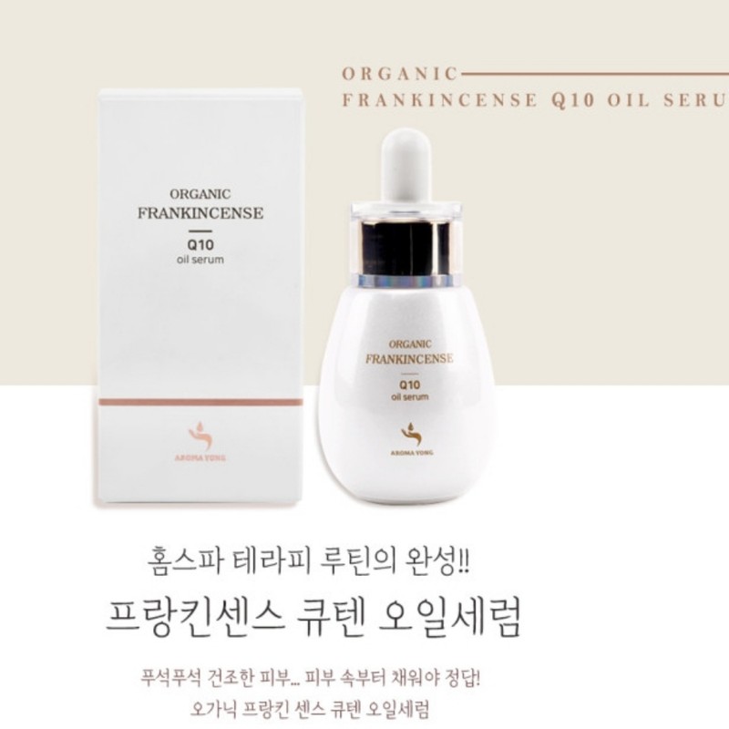 Natural Moisturizing Organic Oil Serum Antioxidant Anti-Aging Organic Frankincense Q10