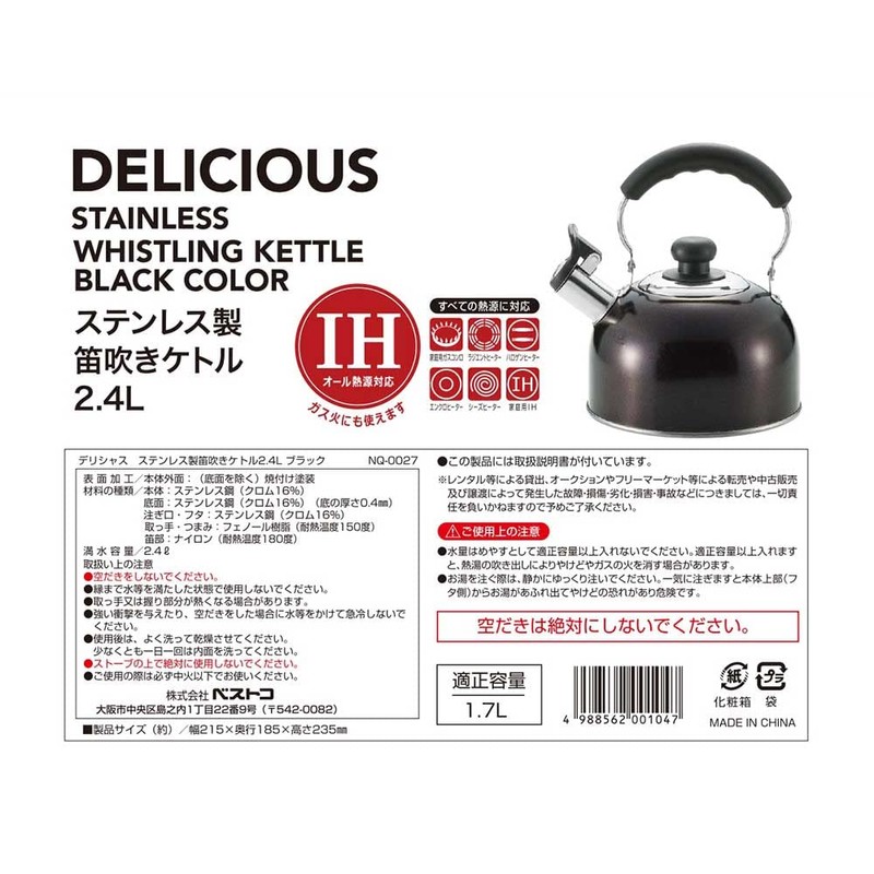 Bestco NQ-0027 Delicious Kettle, Whistling Kettle, 6.4 gal (2.4 L),