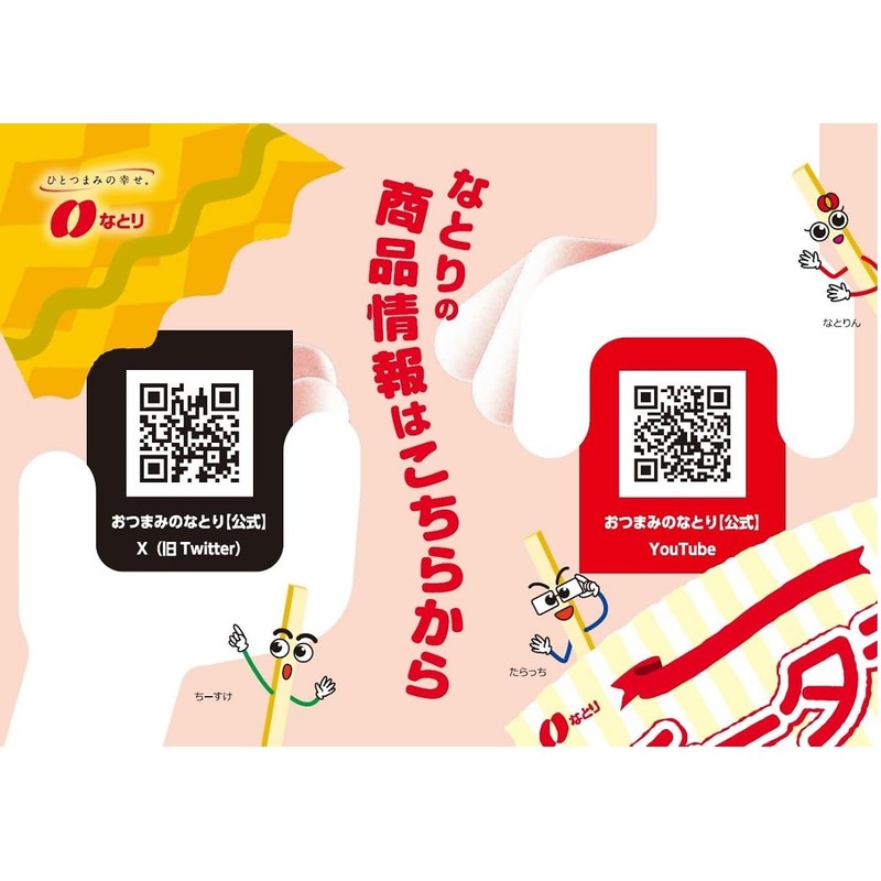 Natori Natori Squid Fried Spicy Flavor, 4 Sheets x 10