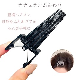 Volume clip, bangs volume clip, bangs lift clip, root lift clip section, hairstyle, volume, flat hair, fluffy hair, heat-free curls, flowing hair