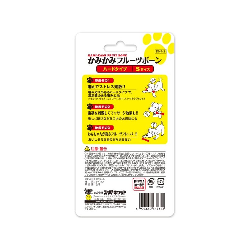 Super cat (Super Cat)? Try mika huru-tubo-n Grape Hard Type