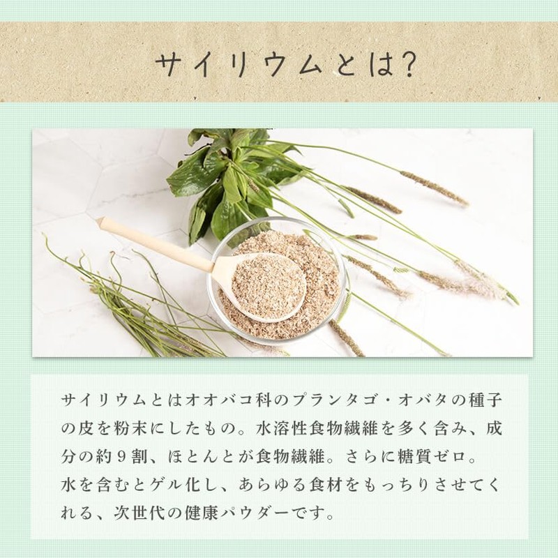 Psylium Powder, Plantain, Psylium Husk, 2 Bags