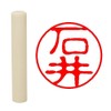 Hatamasa Seal, Hanko, Ready-made Approval Seal, White, Round, 0.4 inches