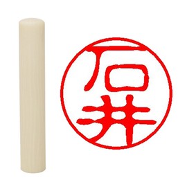 Hatamasa Seal, Hanko, Ready-made Approval Seal, White, Round, 0.4 inches (10 mm), Ishii