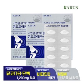 Healthy Promise: A Powerful Day Chondroitin+ 1200 180 Tablets (3 Month Supply) / Soyeonchondol Mu / 건강한약속바른 바른 힘찬하루 콘드로이친+ 1200 180정(3개월분)  소연골 뮤