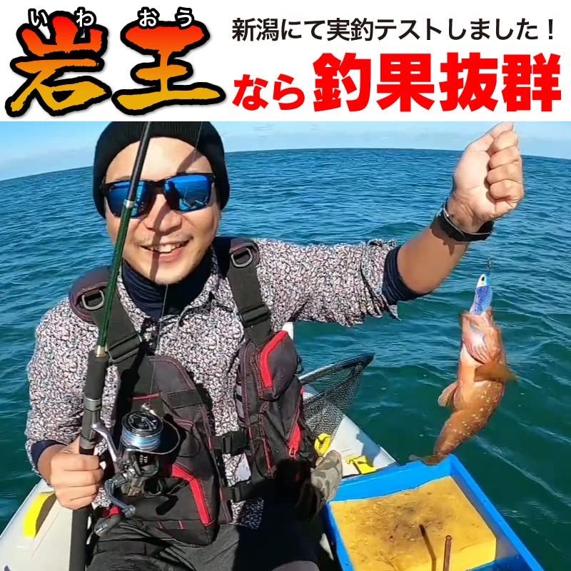 Set of 4 FUNKS Rock King Chariko Rockfish Explosive Fishing