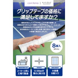 Grip Tape, Tennis, Badminton, Overgrip Tape, Wet MellowGrip (Wet, White)