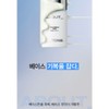 About Tone Foundation Skin Layer Fit 30ml + Sun Serum