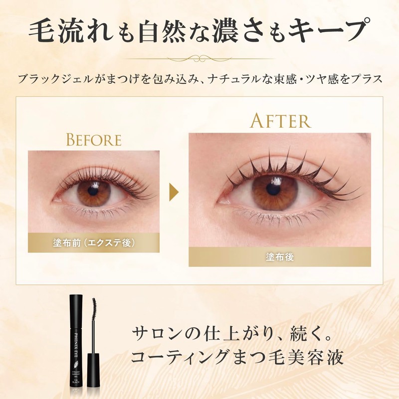 PHENIX EYE Eyelash Support Gel The Black Eyelash Coating Black