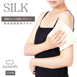 99% Silk, Body Washing, No Soap Needed Bath Towel, Made in Japan, Cocoon Fit