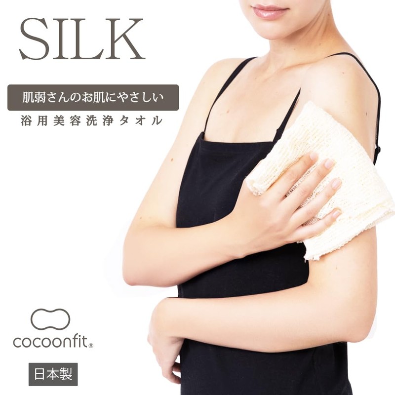 99% Silk, Body Washing, No Soap Needed Bath Towel, Made