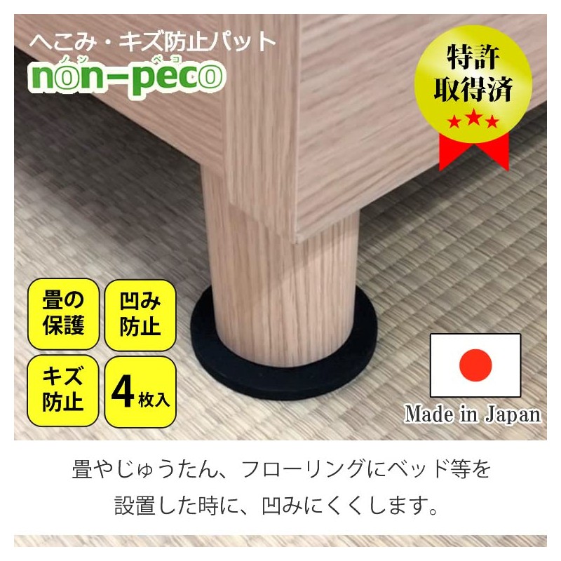 Nonpeko Non-peco Tatami Mat Flooring Curing Mat, Set of 4,