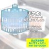 Elpa Washing Machine Lint Filter (Hitachi Genuine/NW-7BY008) Washing Machine Filter/Trash