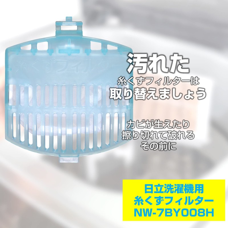Elpa Washing Machine Lint Filter (Hitachi Genuine/NW-7BY008) Washing Machine Filter/Trash