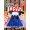 LINKSY LT223MA Easy to Operate 10KEY Mt. Fuji Timer, Souvenir,