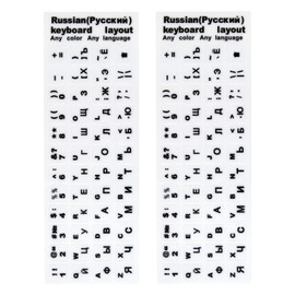 2Pcs Russian Keyboard Stickers for PC Computer Mac Laptop Desktop Keyboard, Russian Keyboard Replacement Stickers, Black Font White Background