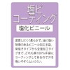 Otafuku Gloves, PVC Oil Resistant Gloves [Surface: Vinyl Chloride Lining: