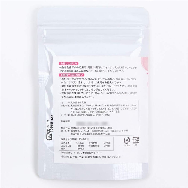 ジョイエ （120粒×2）２ケパック8種属の乳酸菌サプリメント デリケートな悩み 女性