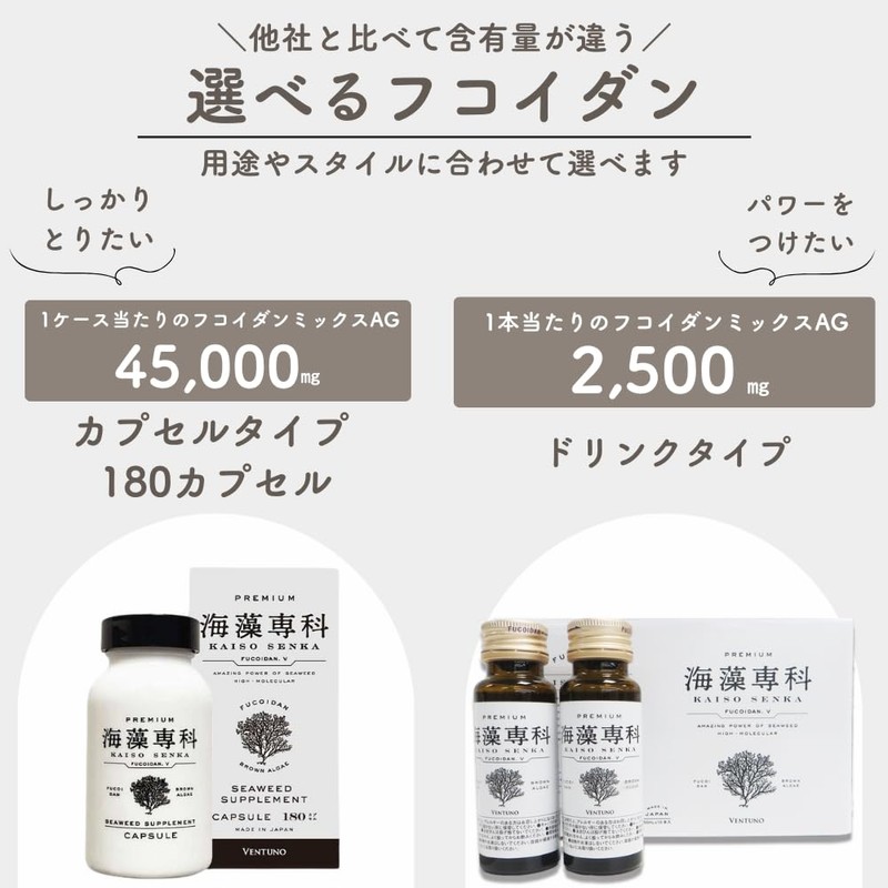 ヴェントゥーノ 海藻専科フコイダンブイ 90粒 約1か月分 沖縄フコイダン 高分子 海藻 サプリ